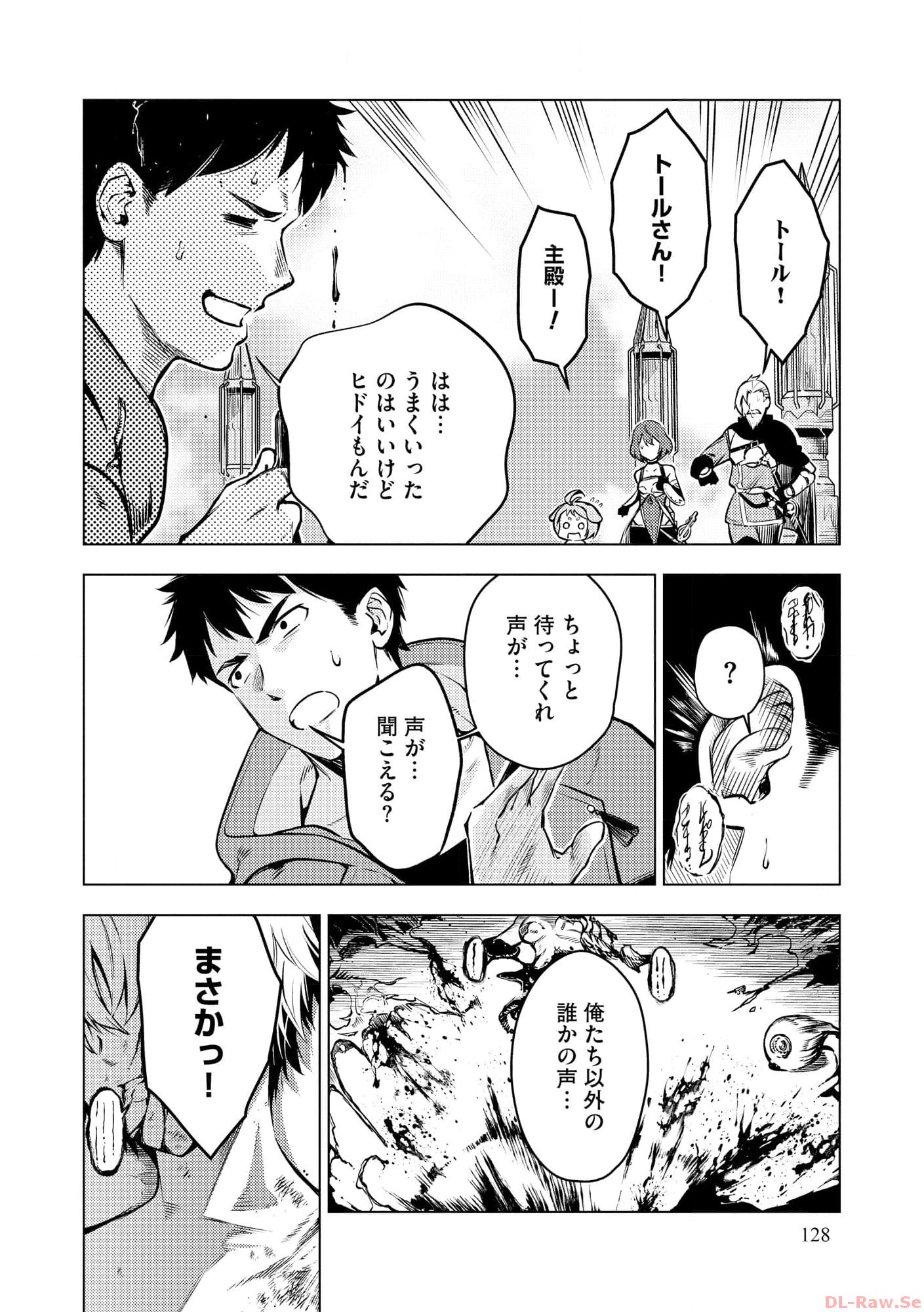 Deck Hitotsu de Isekai Tanbou - Chapter 20 - Page 2